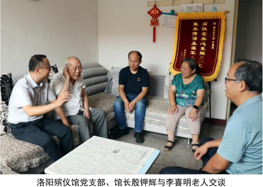 洛阳殡仪馆领导“八一”建军节慰问离休老1223.png