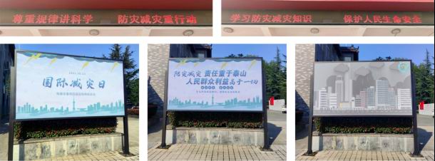 减灾宣传文档156.jpg