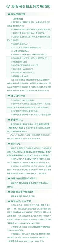 业务须知