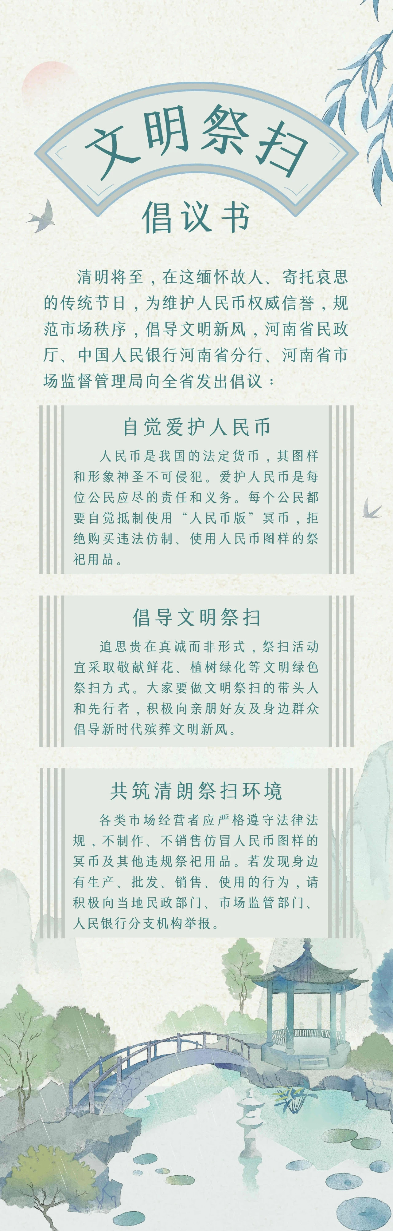 微信图片_20250403090256